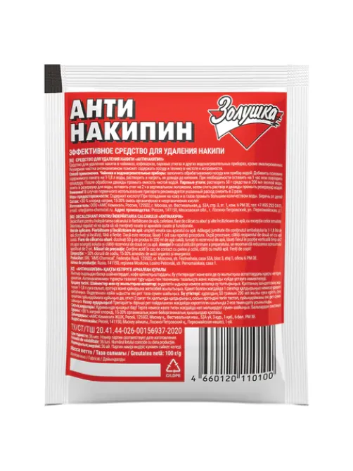 Антинакипин 100 г, ЗОЛУШКА, порошок, Б31-1