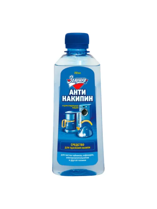 Антинакипин 250 мл, ЗОЛУШКА, жидкий, Б32-1