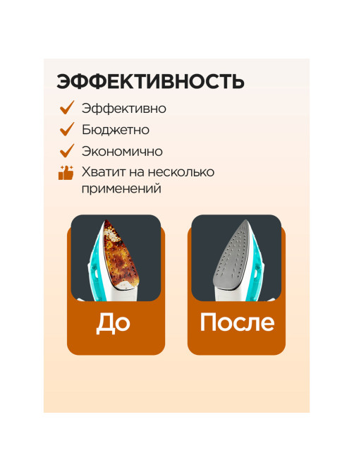 Средство для чистки утюгов 30 г, ЗОЛУШКА, карандаш без абразивов, Б24-2