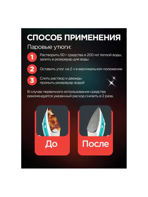 Антинакипин 100 г, ЗОЛУШКА, порошок, Б31-1