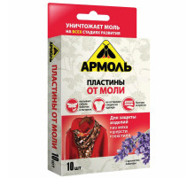 Пластины от моли 10 шт., АРМОЛЬ 