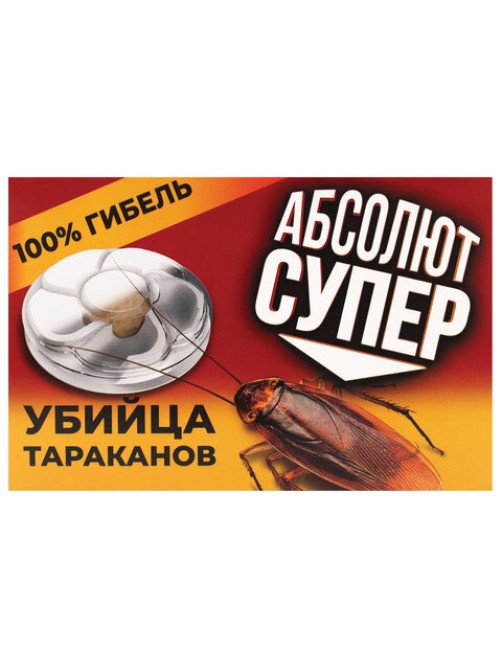 Средство от тараканов приманка КОМПЛЕКТ 6 шт. дисков-контейнеров, АБСОЛЮТ СУПЕР, АПС6 (16)