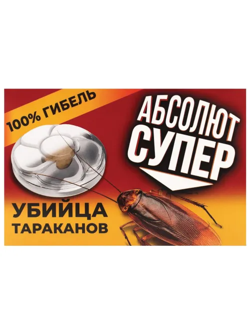 Средство от тараканов приманка КОМПЛЕКТ 6 шт. дисков-контейнеров, АБСОЛЮТ СУПЕР, АПС6 (16)