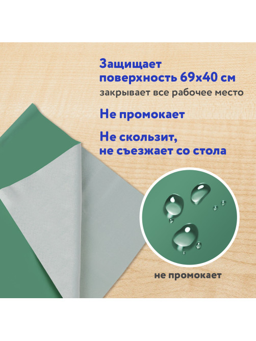 Клеёнка настольная ПИФАГОР для уроков труда, ПВХ, зеленая, 69х40 см, 227057