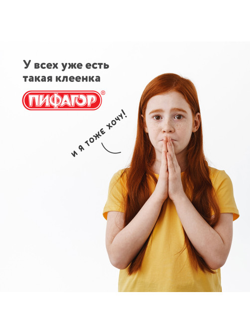 Клеёнка настольная ПИФАГОР для уроков труда, ПВХ, розовая, 69х40 см, 228115