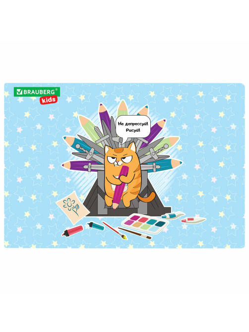 Настольное покрытие BRAUBERG KIDS для труда и творческих занятий, ПВХ, 