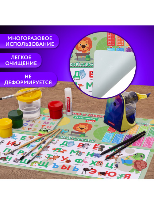 Настольное покрытие BRAUBERG KIDS, А3+, пластик, 46x33 см, 