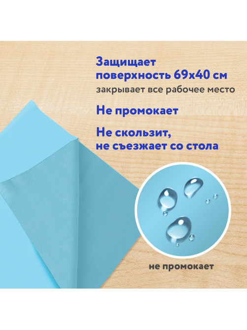 Клеёнка настольная ПИФАГОР для уроков труда, ПВХ, голубая, 69х40 см, 228116