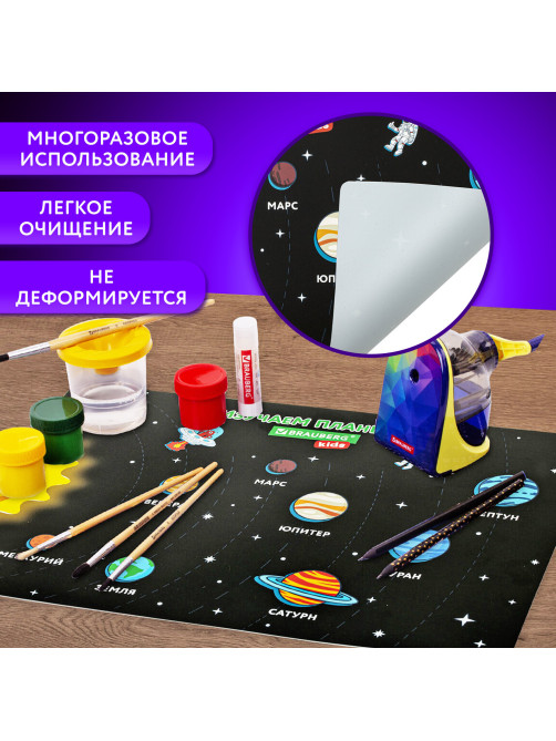Настольное покрытие BRAUBERG KIDS, А3+, пластик, 46x33 см, 