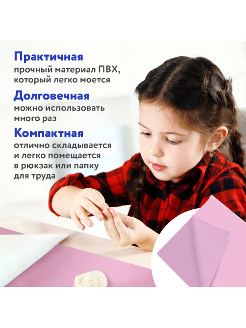 Клеёнка настольная ПИФАГОР для уроков труда, ПВХ, розовая, 69х40 см, 228115