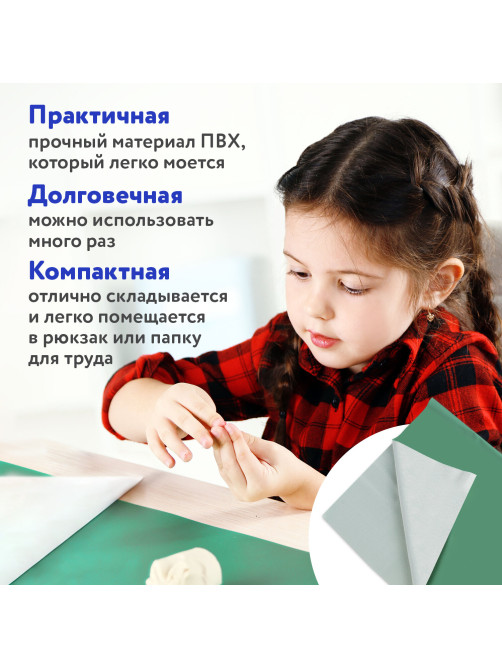 Клеёнка настольная ПИФАГОР для уроков труда, ПВХ, зеленая, 69х40 см, 227057