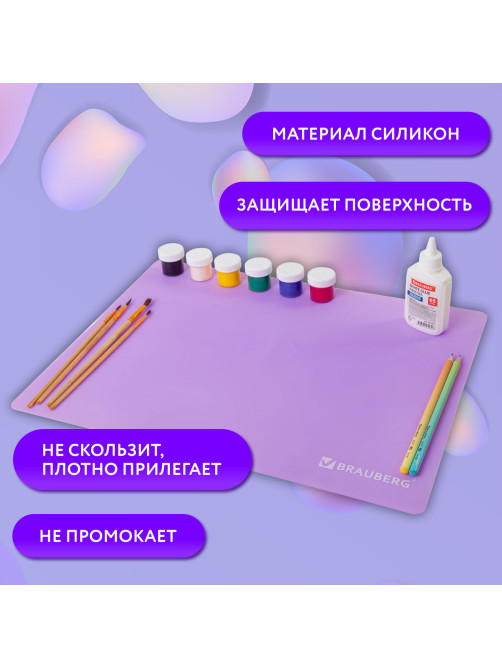 Настольное покрытие BRAUBERG для труда и творческих занятий, силикон, фиолетовое, 30х40 см, 273375