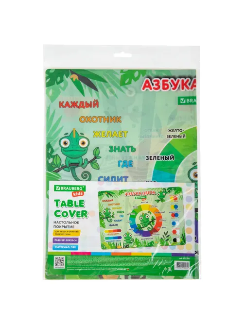 Настольное покрытие BRAUBERG KIDS для труда и творческих занятий, ПВХ, 