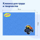 Настольное покрытие ЮНЛАНДИЯ для труда и творческих занятий, ПВХ, 