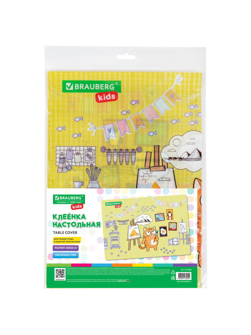 Настольное покрытие BRAUBERG KIDS для труда и творческих занятий, ПВХ, 