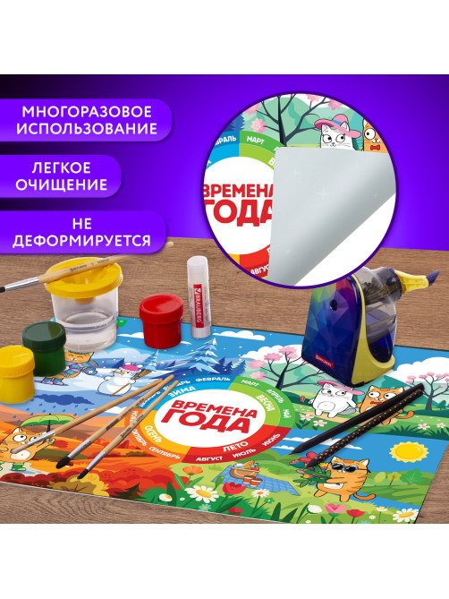 Настольное покрытие BRAUBERG KIDS, А3+, пластик, 46x33 см, 
