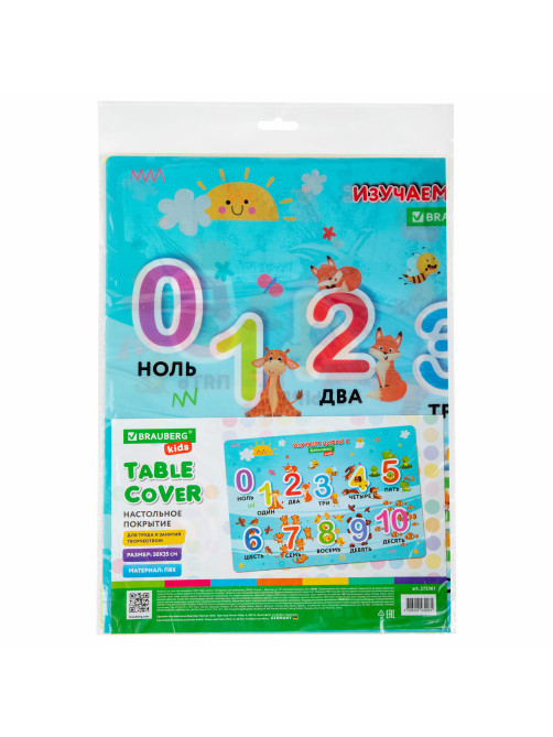 Настольное покрытие BRAUBERG KIDS для труда и творческих занятий, ПВХ, 