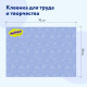 Настольное покрытие ЮНЛАНДИЯ для труда и творческих занятий, ПВХ, 