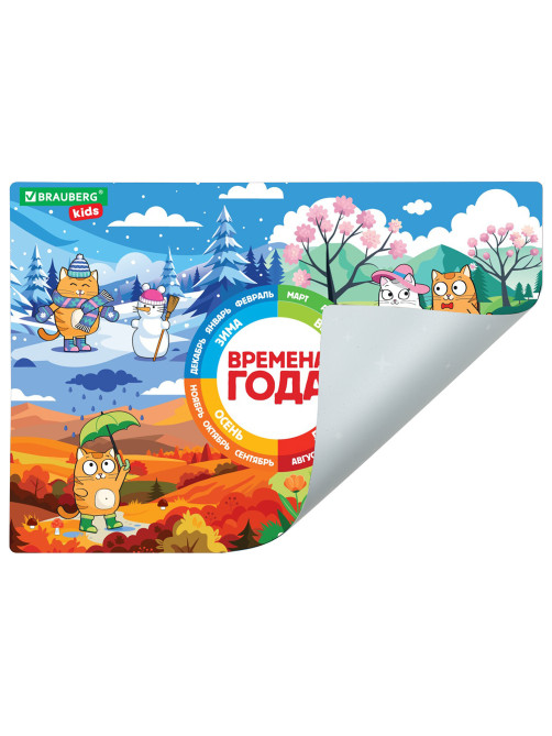 Настольное покрытие BRAUBERG KIDS, А3+, пластик, 46x33 см, 