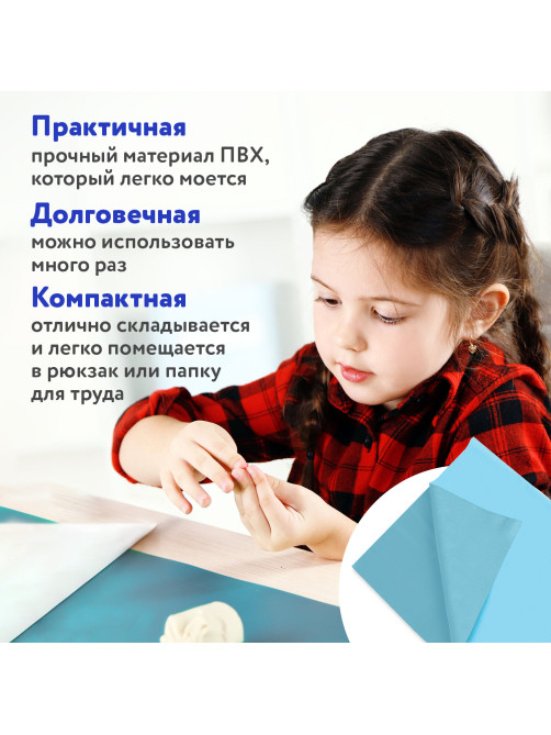 Клеёнка настольная ПИФАГОР для уроков труда, ПВХ, голубая, 69х40 см, 228116