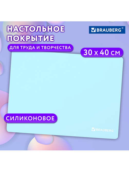 Настольное покрытие BRAUBERG для труда и творческих занятий, силикон, мятное, 30х40 см, 273613