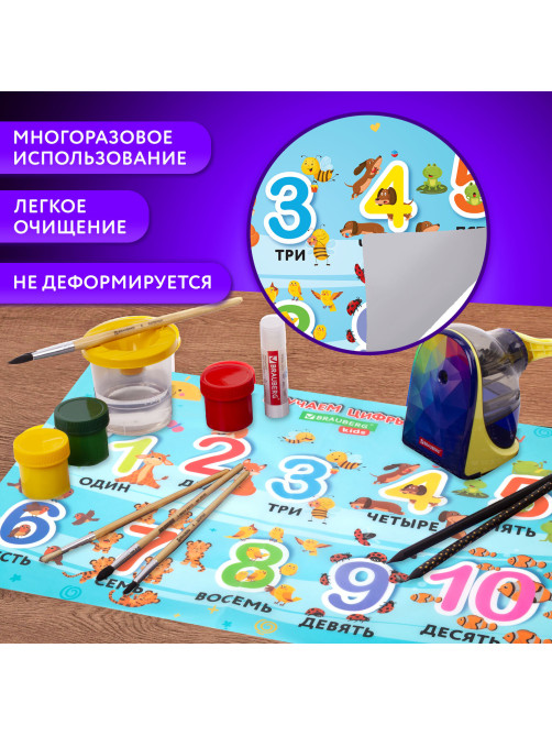Настольное покрытие BRAUBERG KIDS для труда и творческих занятий, ПВХ, 