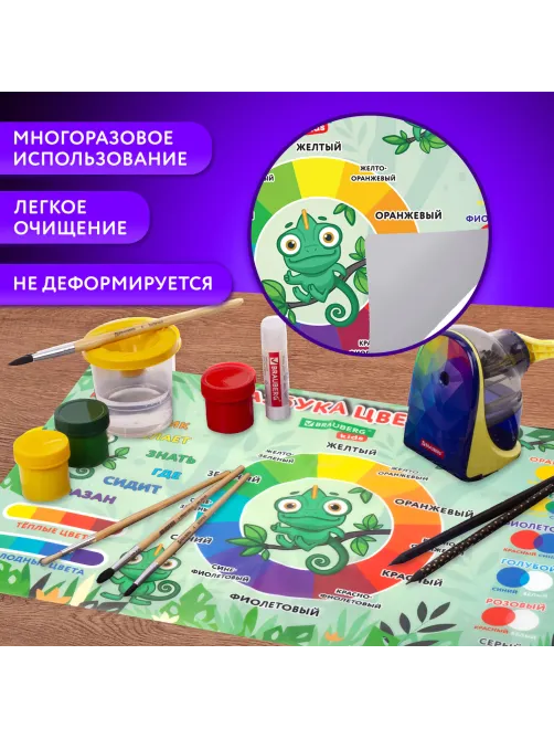 Настольное покрытие BRAUBERG KIDS для труда и творческих занятий, ПВХ, 