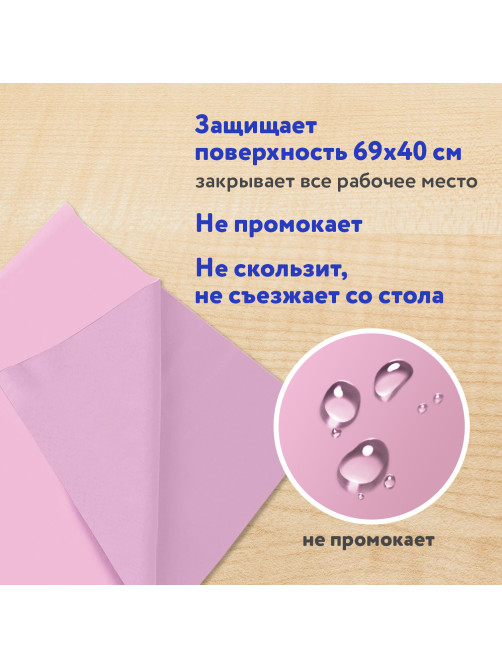 Клеёнка настольная ПИФАГОР для уроков труда, ПВХ, розовая, 69х40 см, 228115