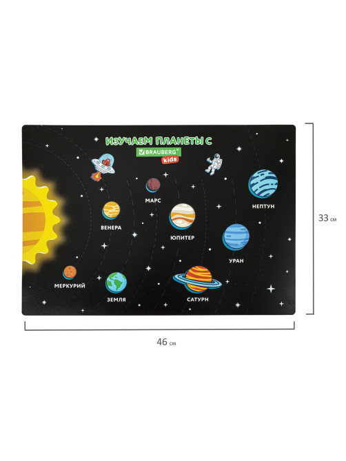 Настольное покрытие BRAUBERG KIDS, А3+, пластик, 46x33 см, 