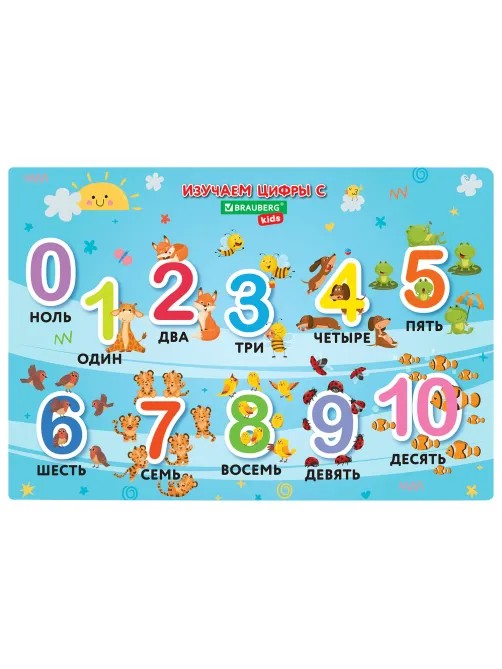 Настольное покрытие BRAUBERG KIDS для труда и творческих занятий, ПВХ, 