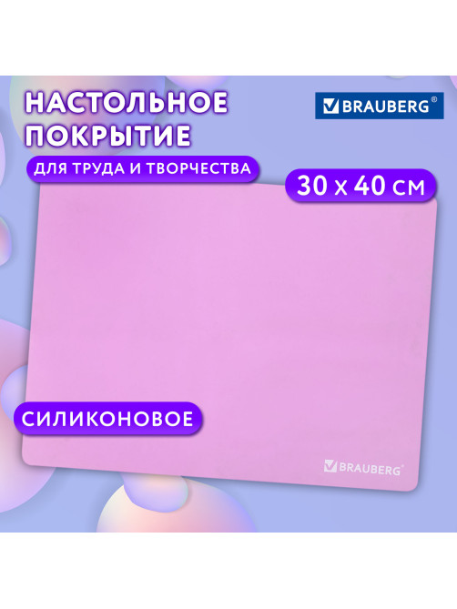 Настольное покрытие BRAUBERG для труда и творческих занятий, силикон, розовое, 30х40 см, 272374
