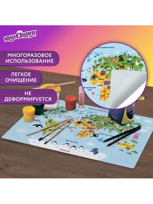 Настольное покрытие ЮНЛАНДИЯ, А3+, пластик, 46x33 см, 