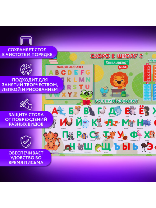 Настольное покрытие BRAUBERG KIDS, А3+, пластик, 46x33 см, 