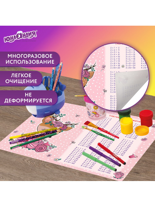 Настольное покрытие ЮНЛАНДИЯ, А3+, пластик, 46x33 см, 