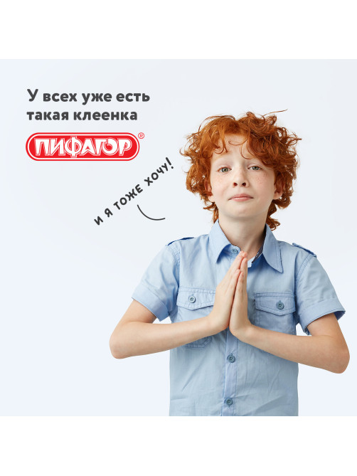 Клеёнка настольная ПИФАГОР для уроков труда, ПВХ, голубая, 69х40 см, 228116