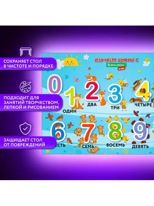 Настольное покрытие BRAUBERG KIDS для труда и творческих занятий, ПВХ, 