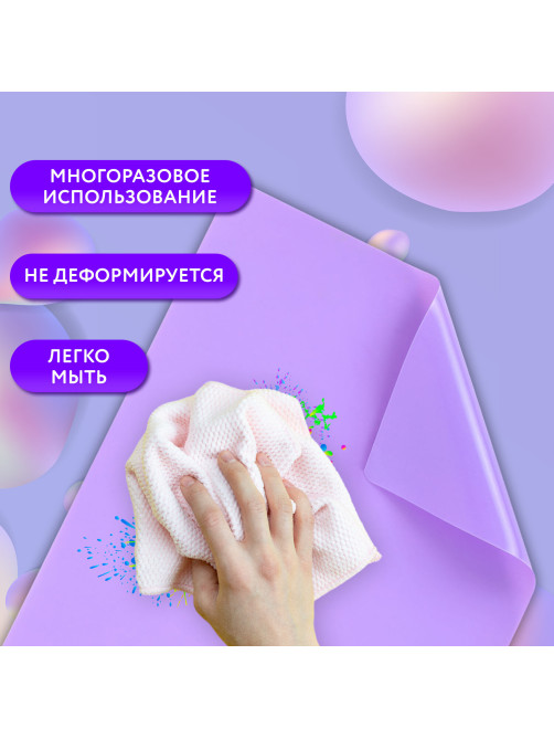 Настольное покрытие BRAUBERG для труда и творческих занятий, силикон, фиолетовое, 30х40 см, 273375