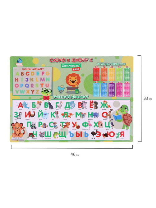 Настольное покрытие BRAUBERG KIDS, А3+, пластик, 46x33 см, 
