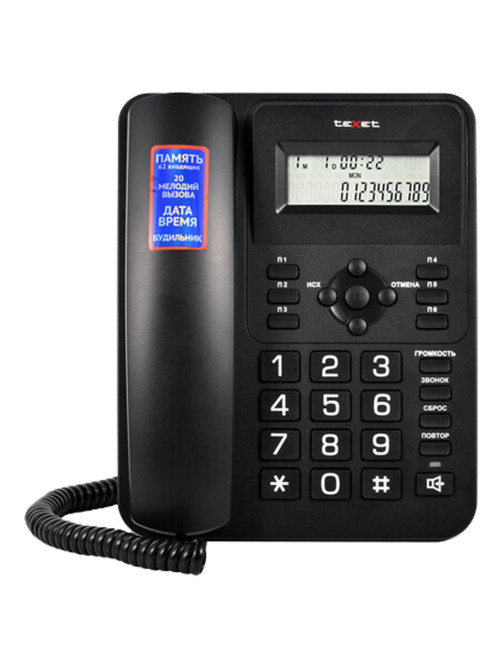Телефон TEXET TX-264, АОН, спикерфон, тональный / импульсный режим, часы / будильник, SOS, повтор, черный, 127218