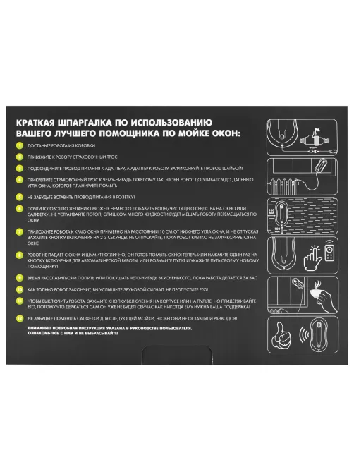 Робот-мойщик окон SONNEN Tech RWC-124 DUAL SPRAY, датчик от падения, 26 салфеток, приложение, 456237