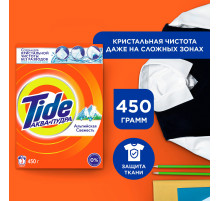 Стиральный порошок-автомат 450 г, TIDE (Тайд), 