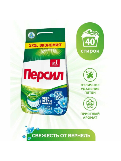 Стиральный порошок-автомат 6 кг, ПЕРСИЛ, 