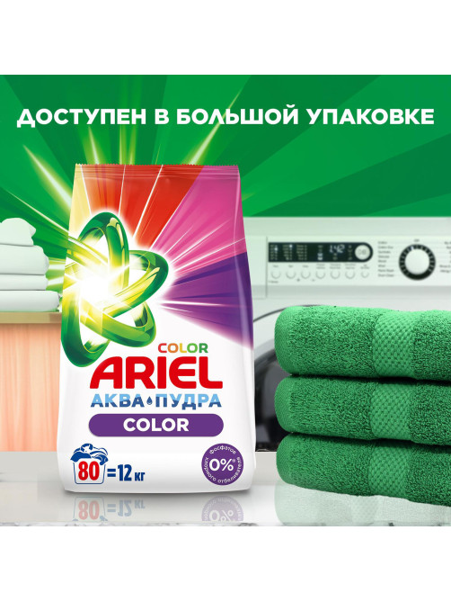 Стиральный порошок автомат 6 кг ARIEL (Ариэль) Color, 1001895