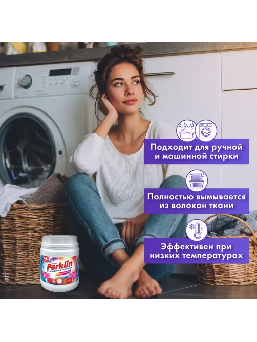 Стиральный порошок суперконцентрат 66 стирок, с пятновыводителем, 1 кг, PERKLIN (ПЕРКЛИН) SUPER, мерная ложка, 609773