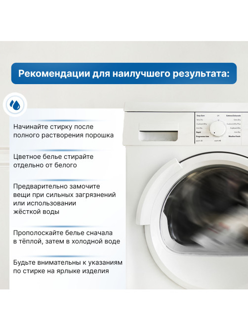 Стиральный порошок для всех типов стирки 3 кг ЛЮБАША, для всех типов тканей, 605569