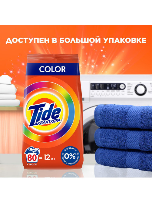 Стиральный порошок-автомат 6 кг, TIDE Color (Тайд Колор)