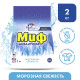 Стиральный порошок-автомат 2 кг, МИФ, 3 в 1, 