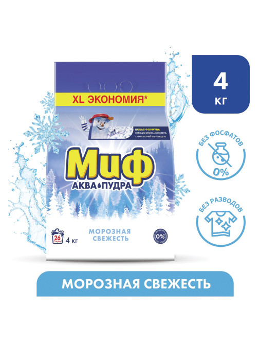 Стиральный порошок-автомат 4 кг, МИФ, 3 в 1, 