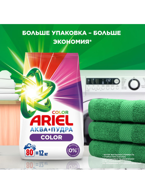 Стиральный порошок-автомат 3 кг, ARIEL (Ариэль) 