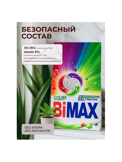 Стиральный порошок-автомат 3 кг, BIMAX 